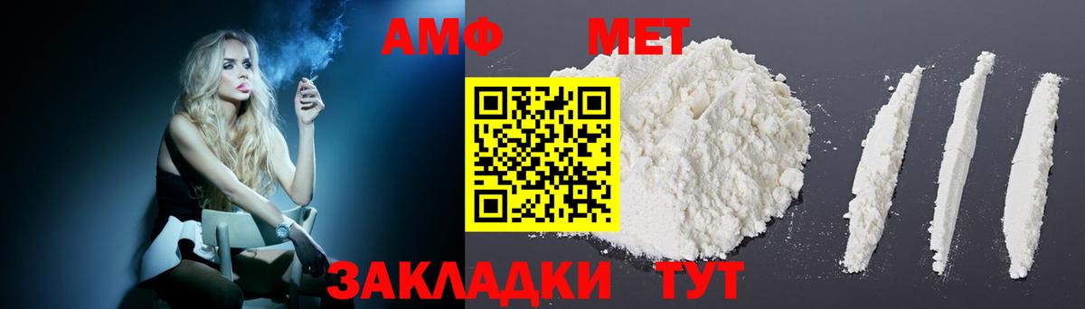 Тобольск  АМФЕТАМИН Premium  Амфетамин  Вход с VPN  Amphetamine 
