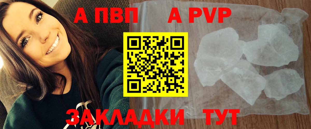 Альфа ПВП  Вход с VPN  Тобольск  Альфа ПВП кристаллы  Alpha PVP VHQ 