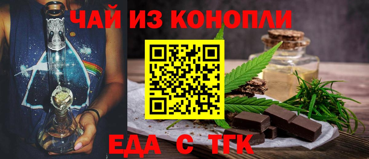 Cannafood марихуана  Вход с VPN  Тобольск 