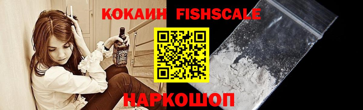 КОКАИН VHQ  Вход с VPN  Тобольск  Кокаин 99% 