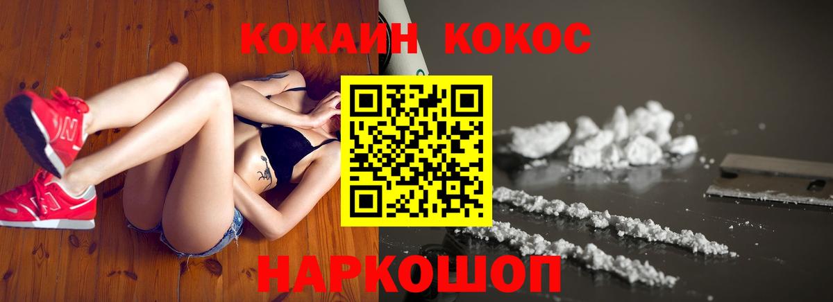 Кокаин Перу Тобольск
