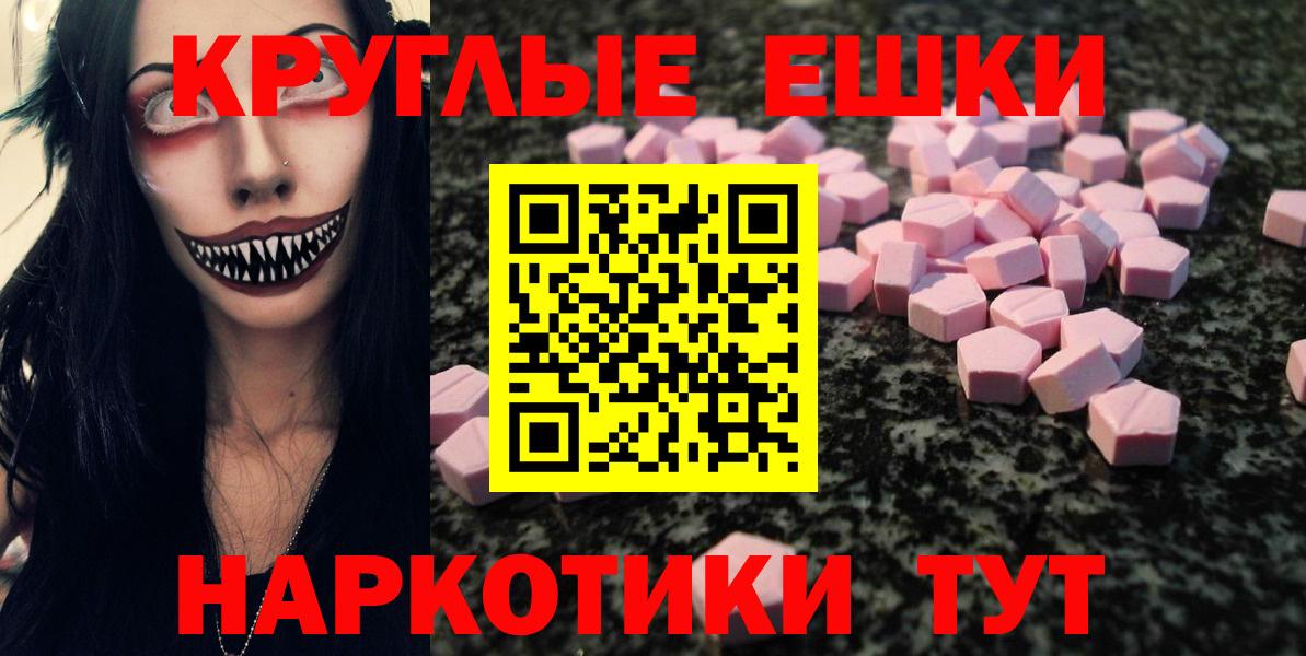 Тобольск  Экстази Cube  Ecstasy ешки  ЭКСТАЗИ  блэк спрут зеркало  Вход с VPN 