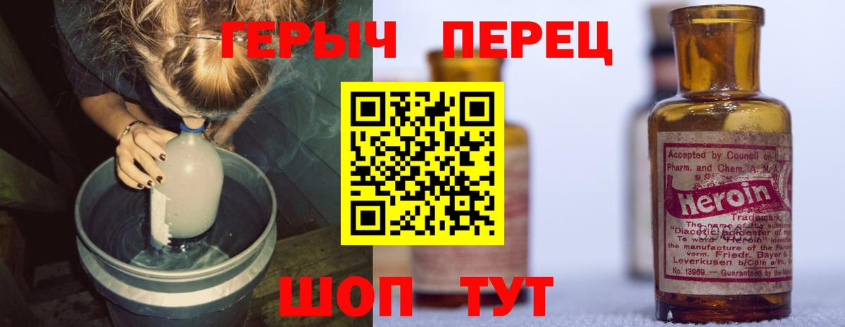Тобольск  Героин  Вход с VPN  ГЕРОИН афганец 