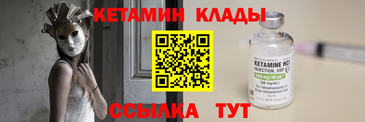 OMG ТОР  Кетамин ketamine  Вход с VPN  Тобольск  Кетамин VHQ 