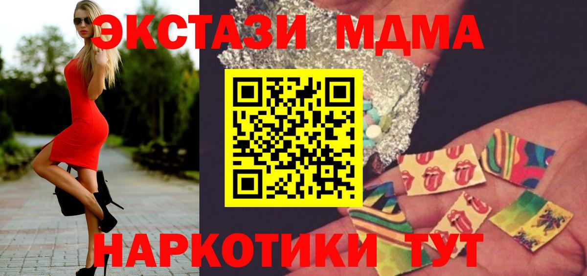 МДМА  Вход с VPN  Тобольск  МДМА молли 