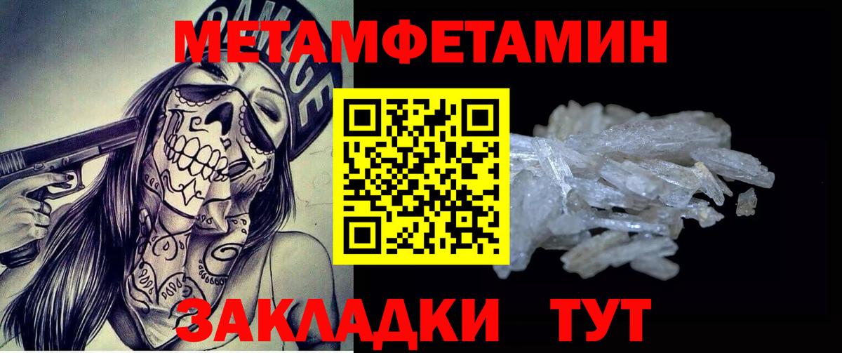 Метамфетамин Декстрометамфетамин 99.9%  Вход с VPN  Метамфетамин Декстрометамфетамин 99.9%  Тобольск 