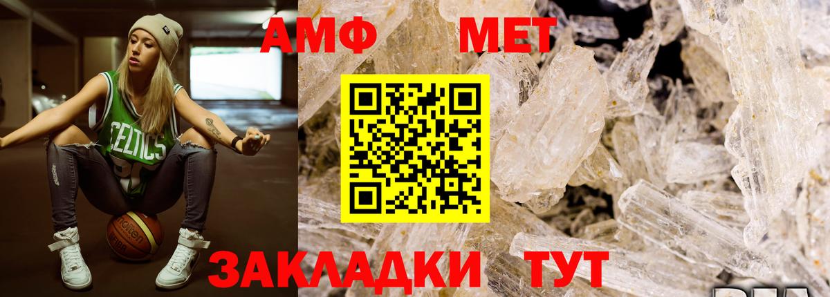 МЕТАМФЕТАМИН Декстрометамфетамин 99.9% Тобольск