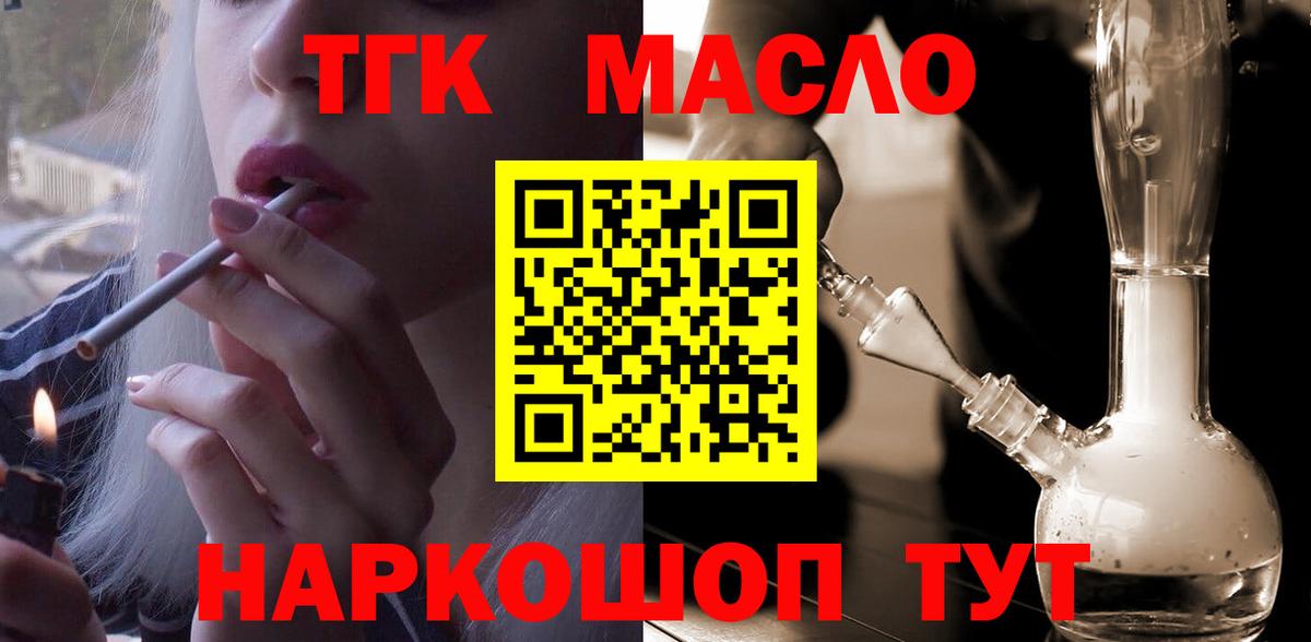 Дистиллят ТГК вейп  Вход с VPN  Тобольск  Дистиллят ТГК вейп с тгк 