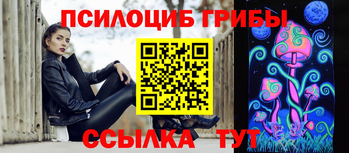 Псилоцибиновые грибы мухоморы Тобольск